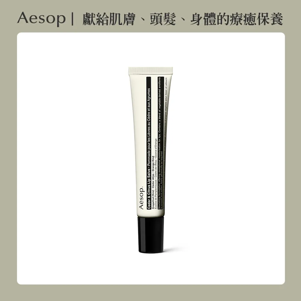 AESOP伊索 橙香身體乳霜(100ml) 歷史價格詳細信息