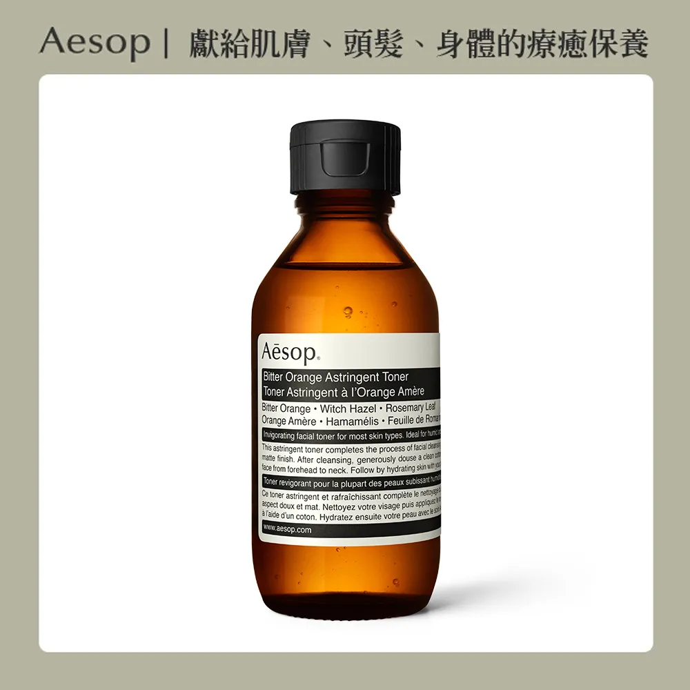 【AESOP 伊索】苦橙香檸身體潔膚露 500ml 歷史價格詳細信息