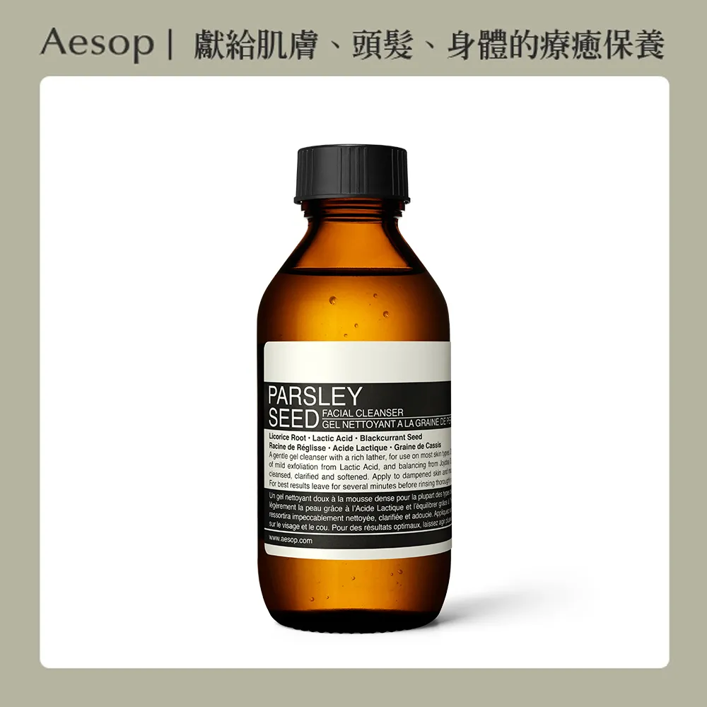 AESOP伊索 香芹籽潔面油(200ml) 歷史價格詳細信息