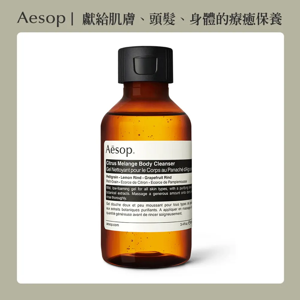 AESOP伊索 橙香身體乳霜(100ml) 歷史價格詳細信息