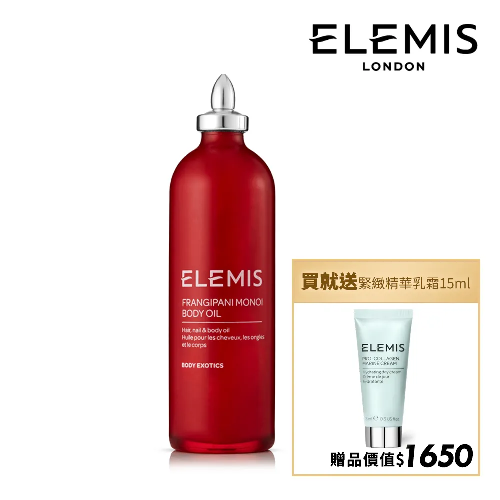 ELEMIS 雞蛋花身體呵護英倫禮盒[沐浴乳200ml+潤膚乳200ml]-國際航空版 歷史價格詳細信息