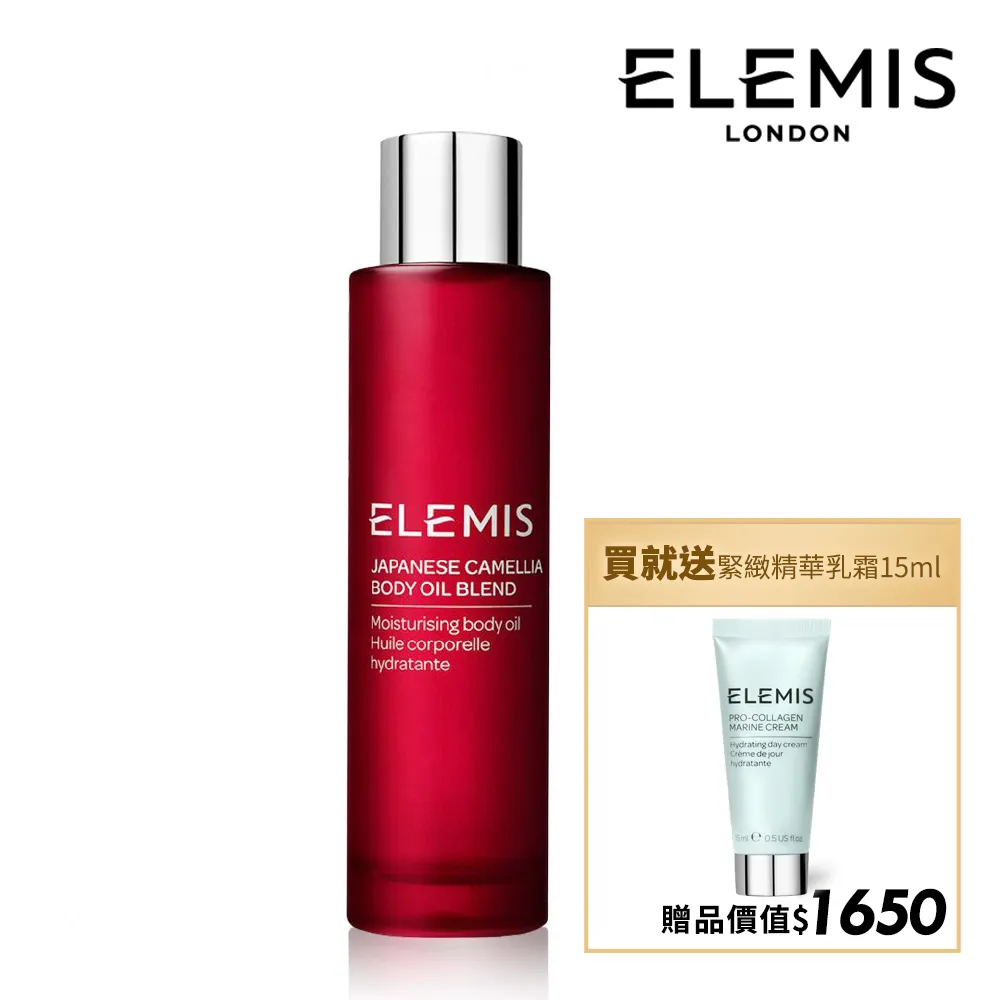 ELEMIS 身體潤膚油 100ml 多款 官方授權經銷商 身體乳 妊娠油 按摩油 SPA 貝嫂愛用－WBK SHOP 歷史價格詳細信息