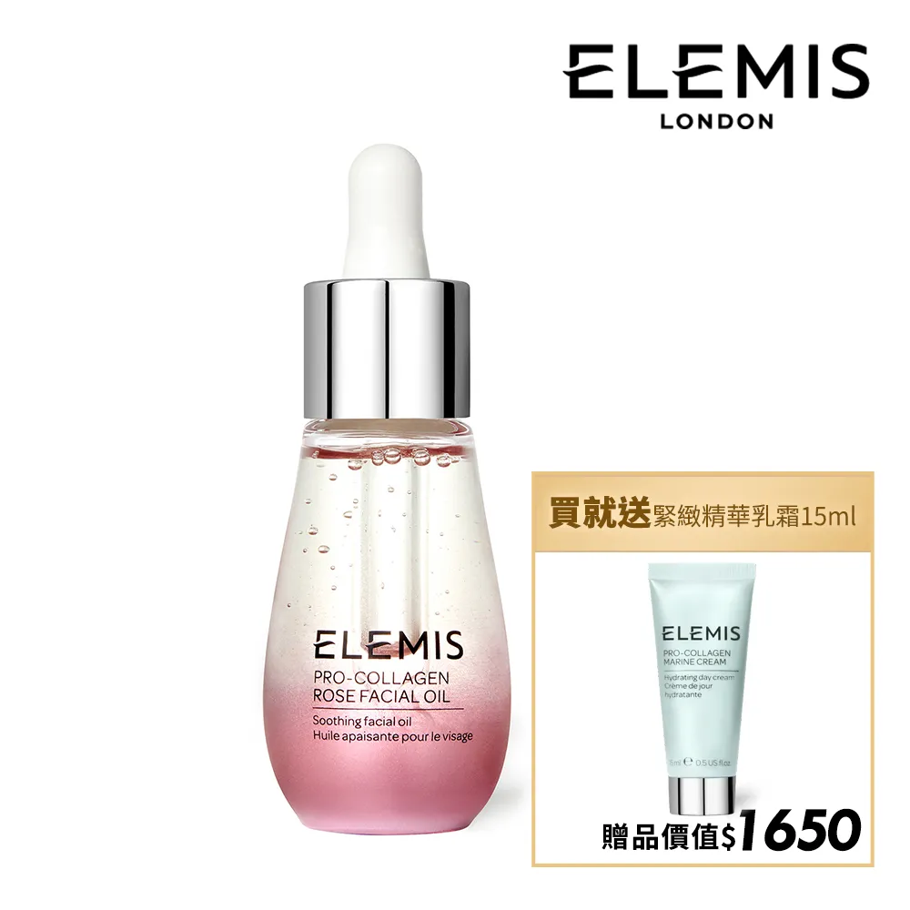 【ELEMIS 愛莉美】海洋膠原精油卸妝膏-大馬士革玫瑰版 20g 歷史價格詳細信息