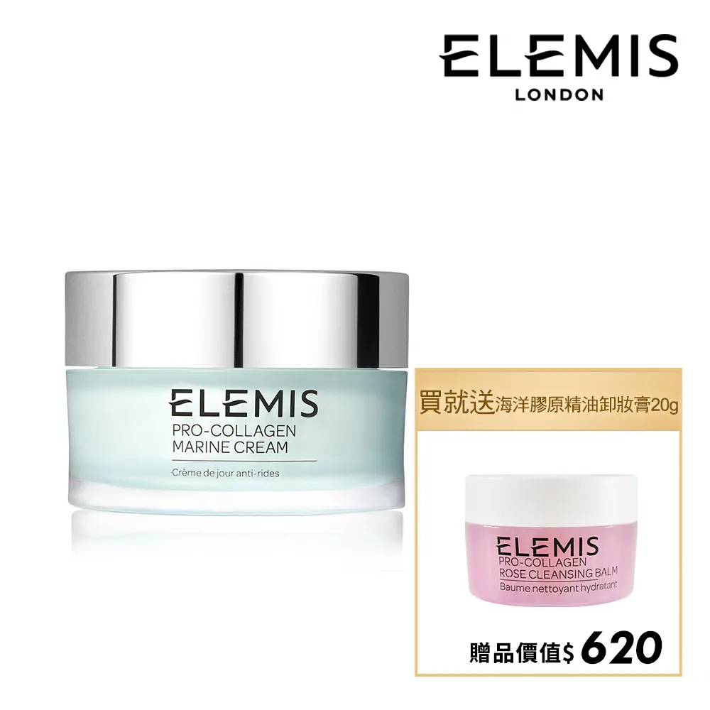【ELEMIS 愛莉美】海洋膠原緊緻精華乳霜 30ML(海洋藍霜/玫瑰藍霜/海洋乳霜/玫瑰乳霜/玫瑰乳霜) 歷史價格詳細信息