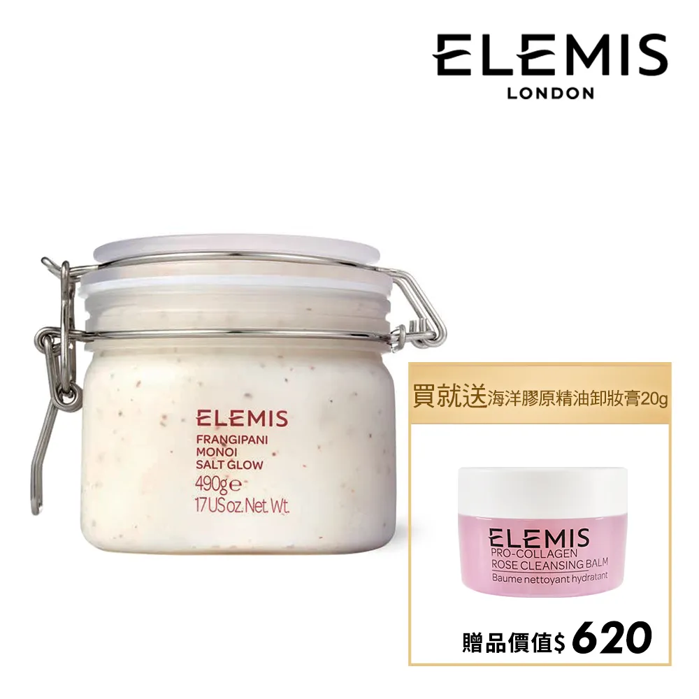 ELEMIS 雞蛋花身體呵護英倫禮盒[沐浴乳200ml+潤膚乳200ml]-國際航空版 歷史價格詳細信息