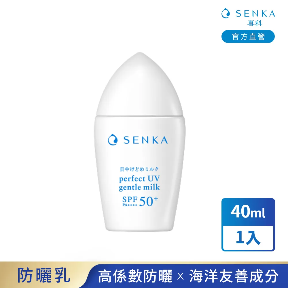 專科 全效抗汗防曬乳 40mL 歷史價格詳細信息