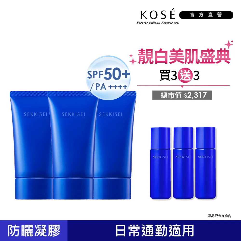 【KOSE 高絲】雪肌精 漾活化粧水 200mL 歷史價格詳細信息