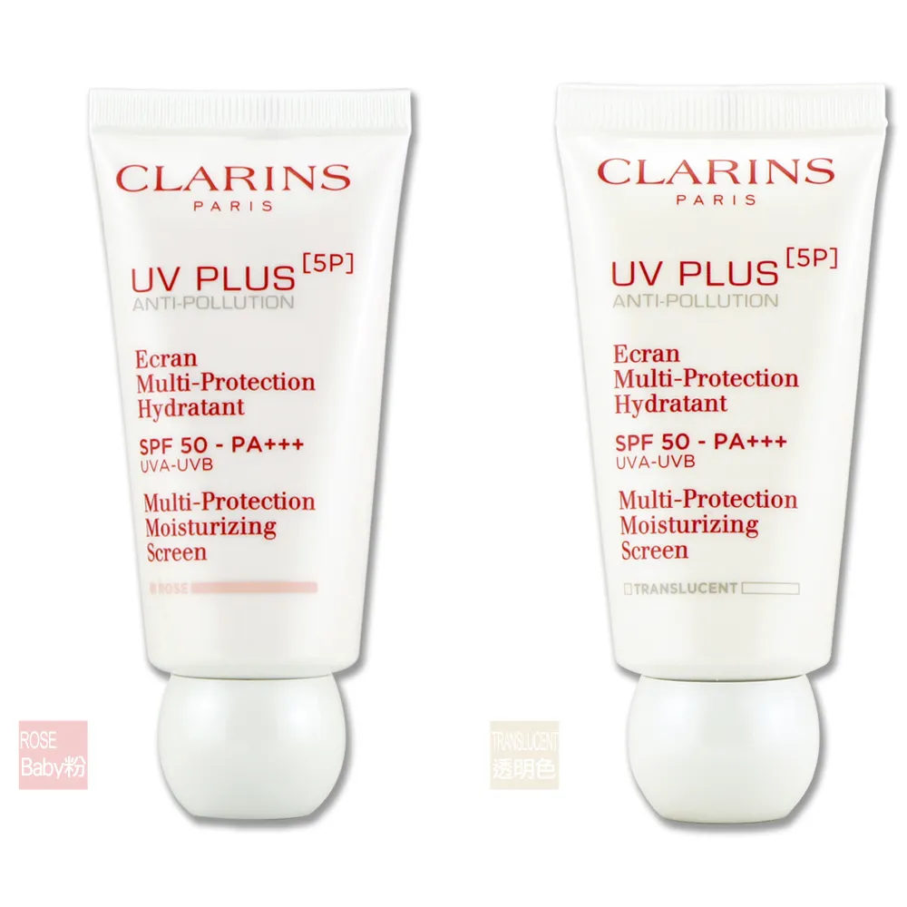 【CLARINS 克蘭詩】5P防禦UV水凝乳 SPF50/PA+++ 50ml 歷史價格詳細信息