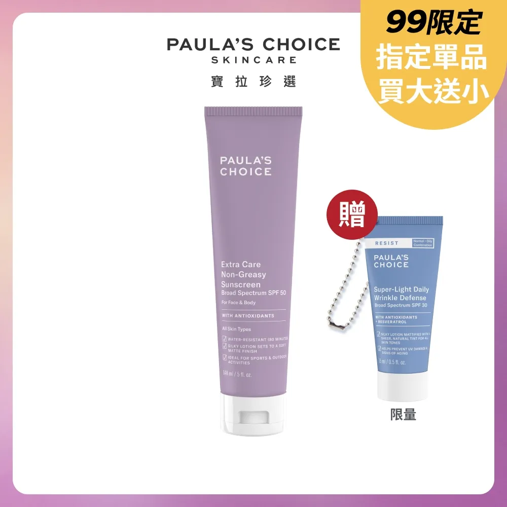 【Paula's Choice 寶拉珍選】全身沐浴洗髮精429ml 歷史價格詳細信息