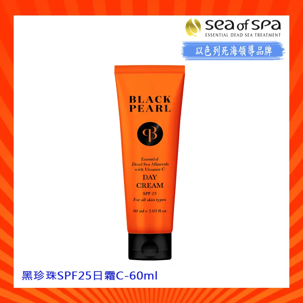 【SEA OF SPA】黑珍珠洗面慕斯-200ml(以色列死海黑珍珠Black Pear) 歷史價格詳細信息