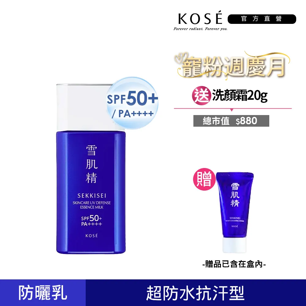 KOSE 高絲 雪肌精 輕水感UV防曬凝膠 SPF50+/PA++++(90g)-百貨公司貨 歷史價格詳細信息