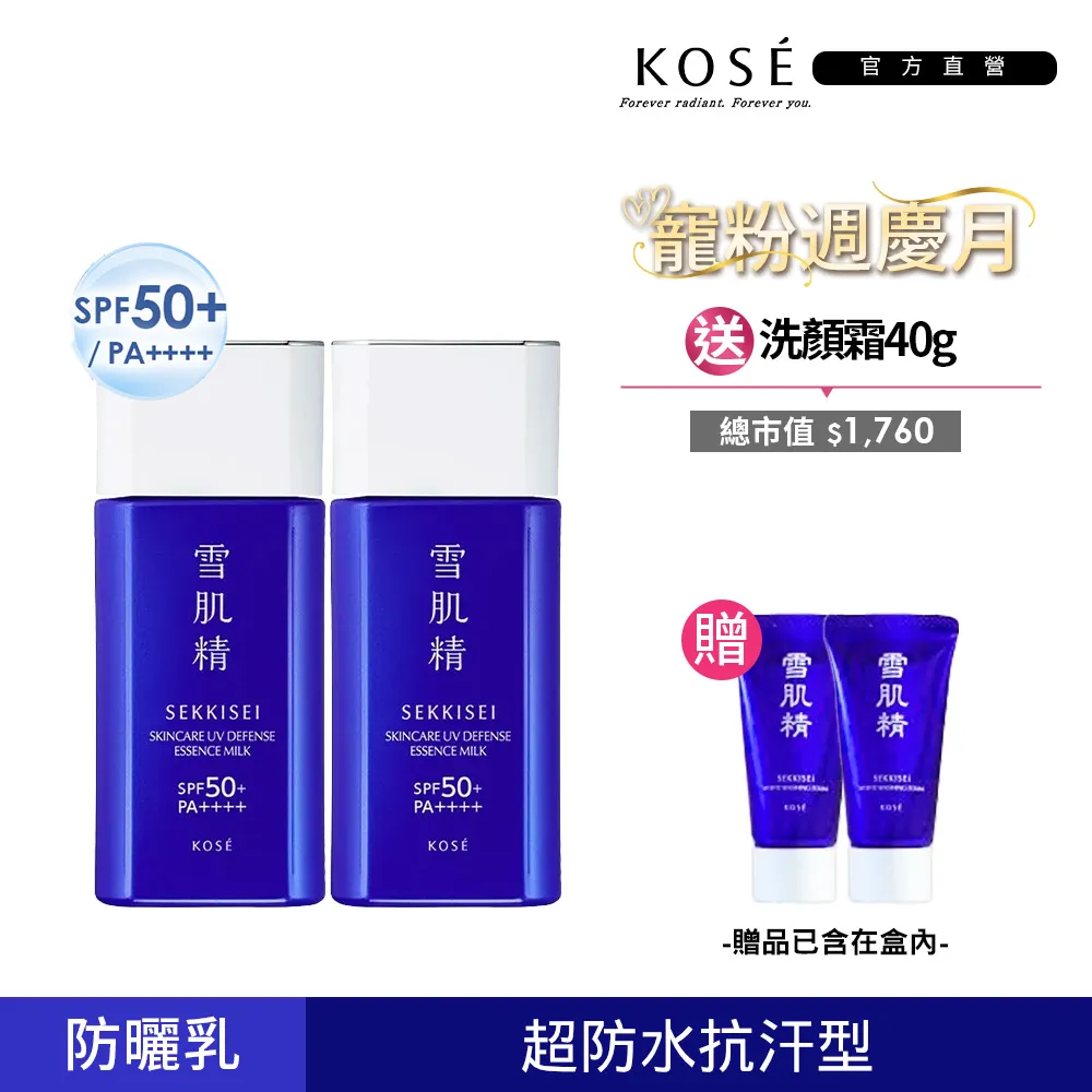 KOSE 高絲 雪肌精 輕水感UV防曬凝膠 SPF50+/PA++++(90g)-百貨公司貨 歷史價格詳細信息