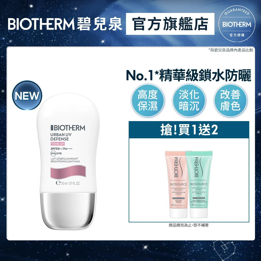BIOTHERM 碧兒泉 水光保濕雙精華雙入組｜保濕 精華液｜官方旗艦店 歷史價格詳細信息