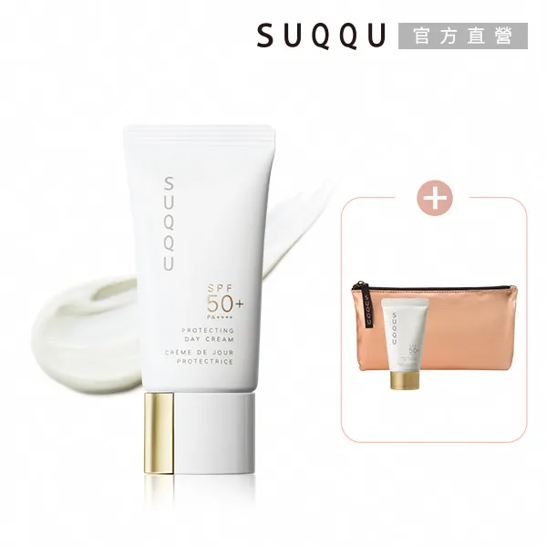 【SUQQU】日常透明系妝前1+1組 歷史價格詳細信息