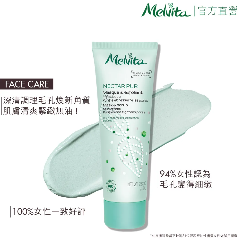 《Melvita蜜葳特》薄荷平衡調理潔面凝膠 200ml 歷史價格詳細信息