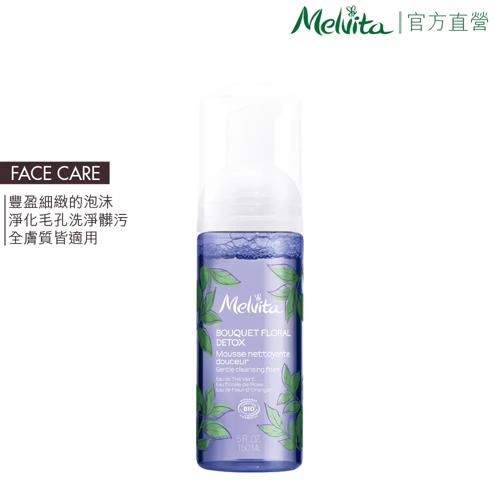 Melvita蜜葳特 花粹200ml 薰衣草/玫瑰/橙花/矢車菊 (瓶蓋式) 歷史價格詳細信息