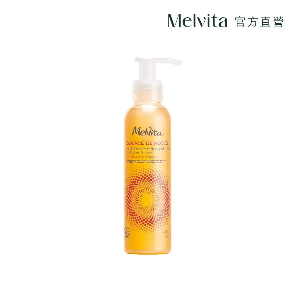 【Melvita 蜜葳特】玫瑰摩洛哥堅果油(50ml#美容油#臉部保養油) 歷史價格詳細信息