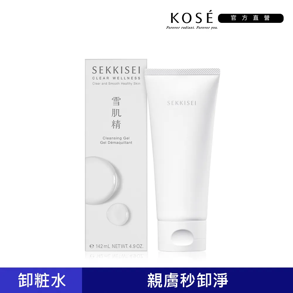 【KOSE 高絲】雪肌精 漾活低敏卸粧凝露 140g 歷史價格詳細信息