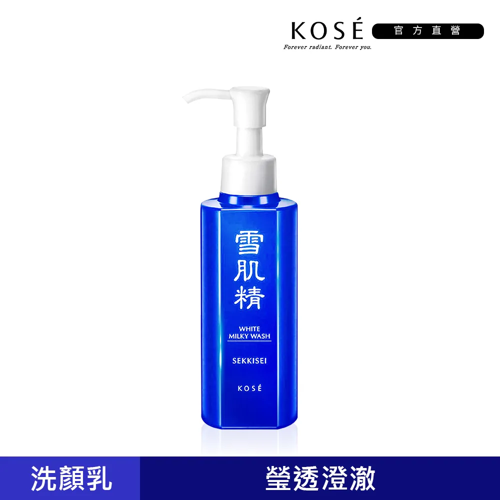 【KOSE 高絲】雪肌精 靚白洗顏乳 140ml(二入組) 歷史價格詳細信息