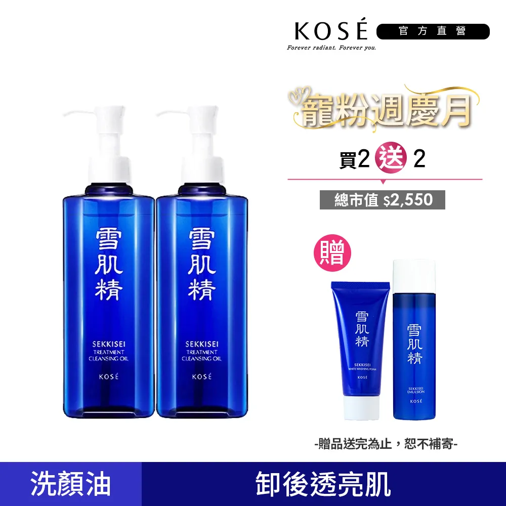 KOSE 高絲雪肌精淨透潔顏油N 300ml  Vivo薇朵 歷史價格詳細信息