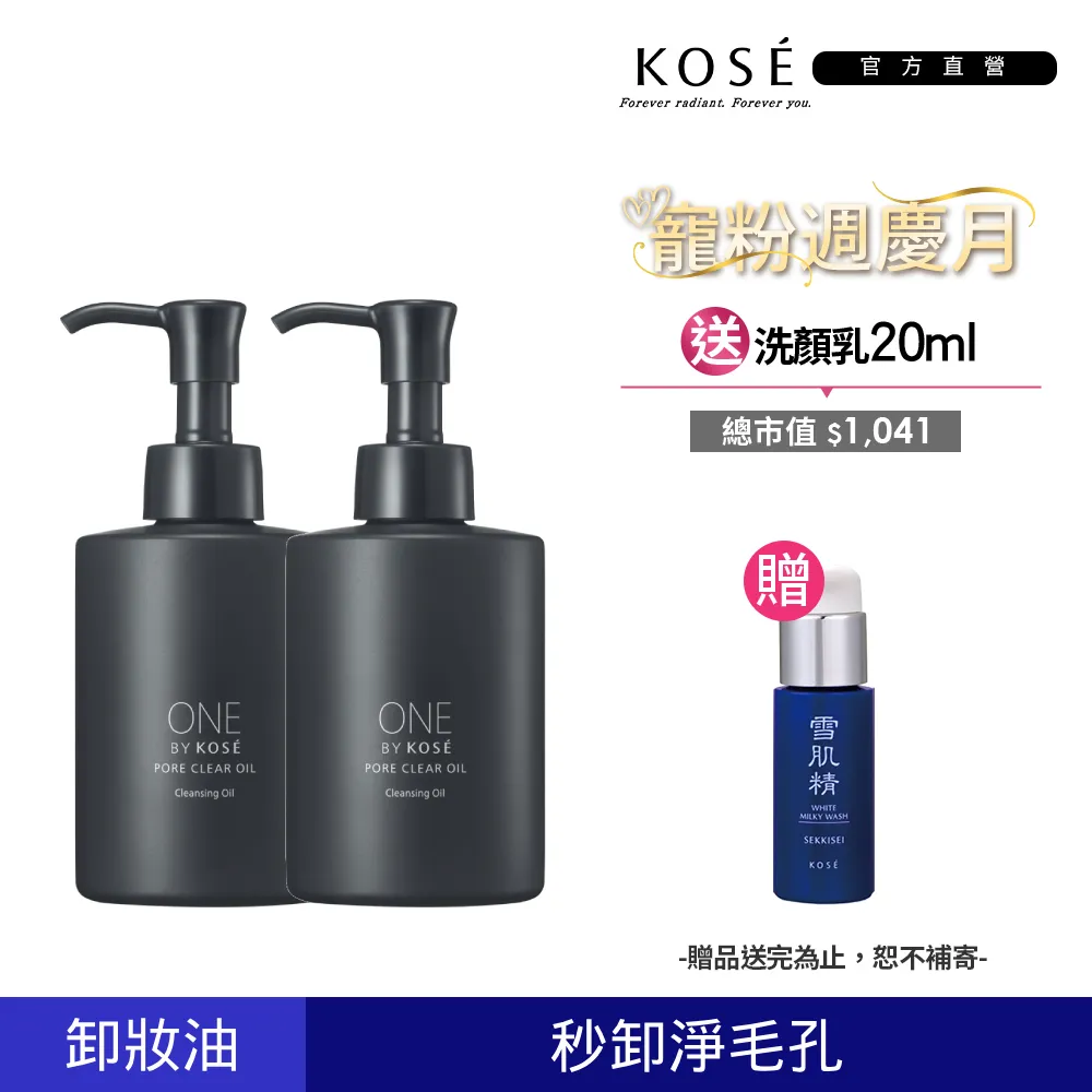 KOSE高絲 ONE BY KOSE 擊皺美白保濕露160ML 歷史價格詳細信息