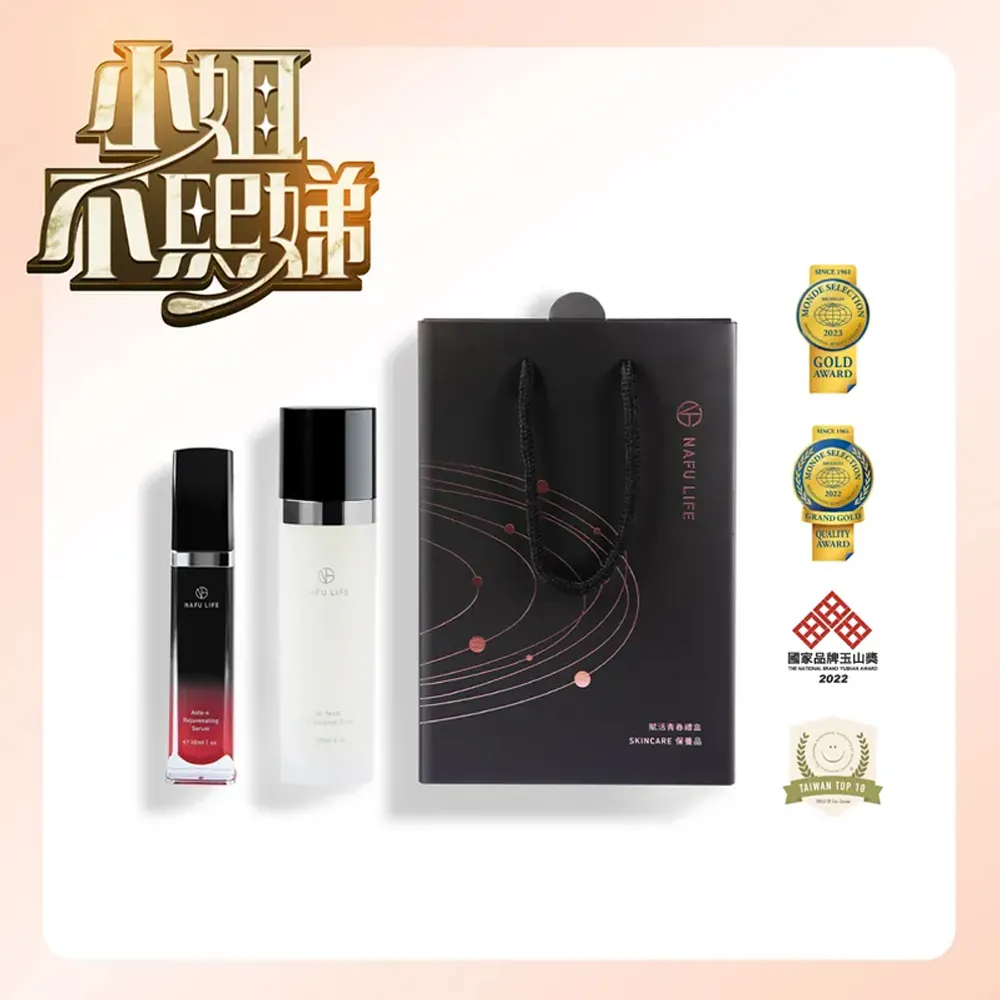 NAFU LIFE 蝦紅素精華液30ml 賦活青春 擊退時光 即期日期2023年9月8日 日華好物 歷史價格詳細信息