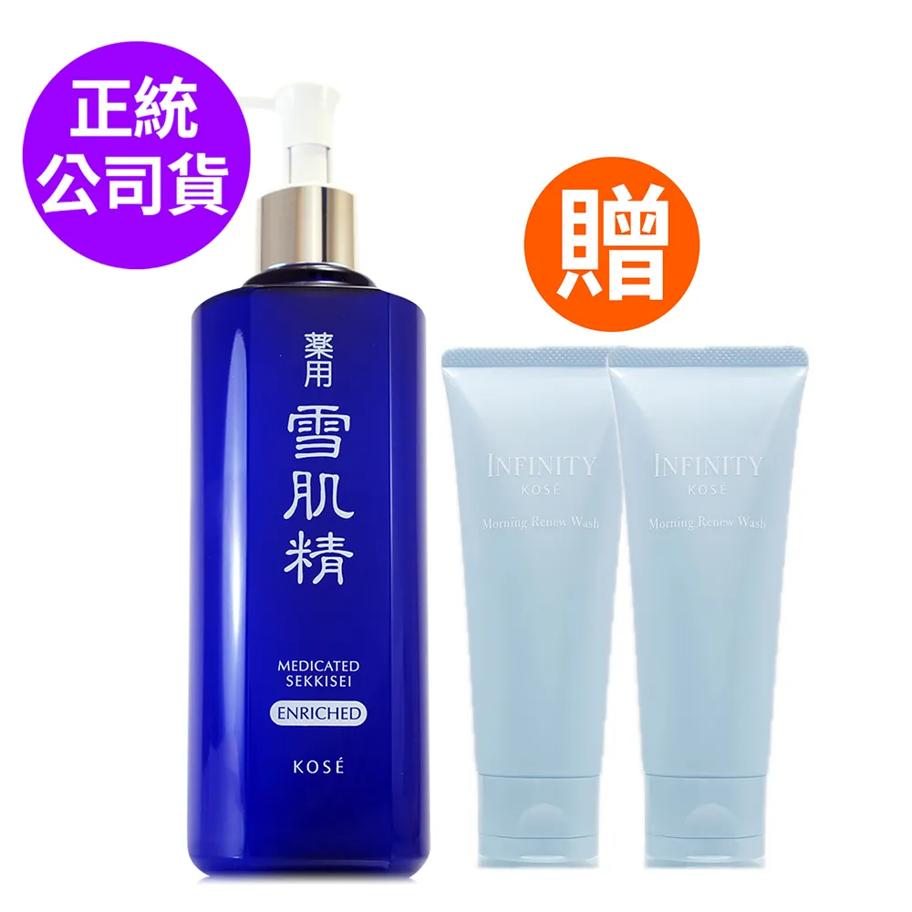 【KOSE 高絲】雪肌精 限時加碼買400ml送400ml (200mLx2+100mLx4) 歷史價格詳細信息