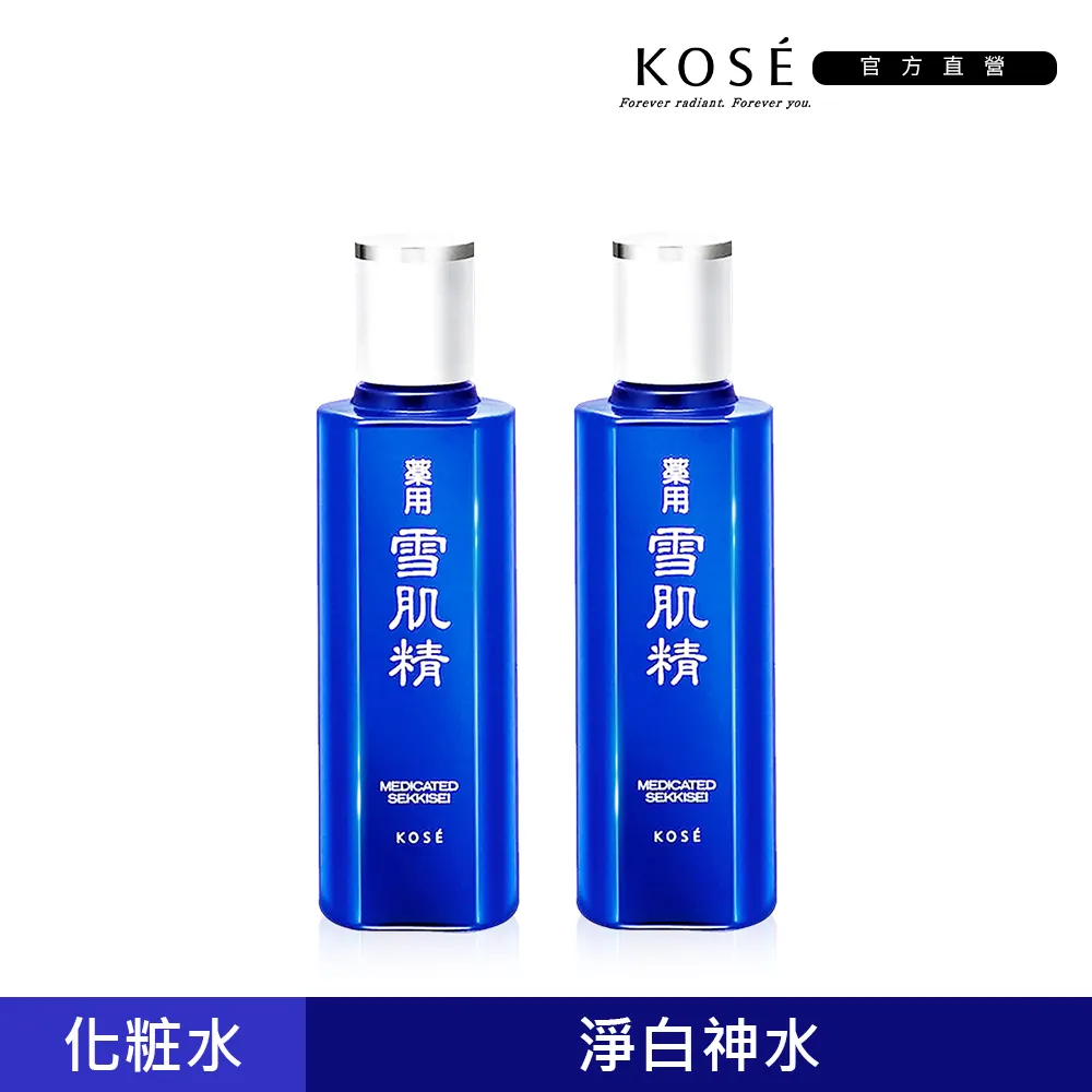 【KOSE 高絲】雪肌精 200ml(一般型/極潤型) 歷史價格詳細信息