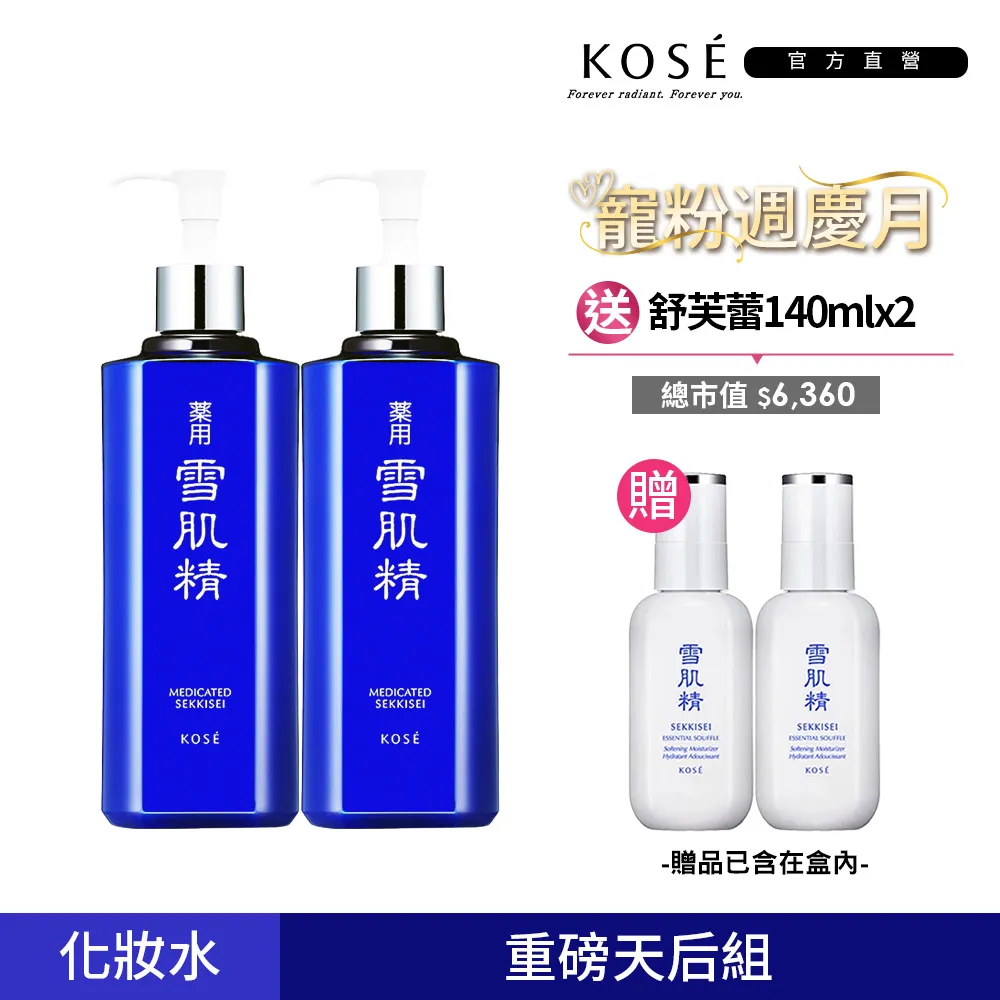 KOSE 高絲雪肌精500ml   Vivo薇朵 歷史價格詳細信息