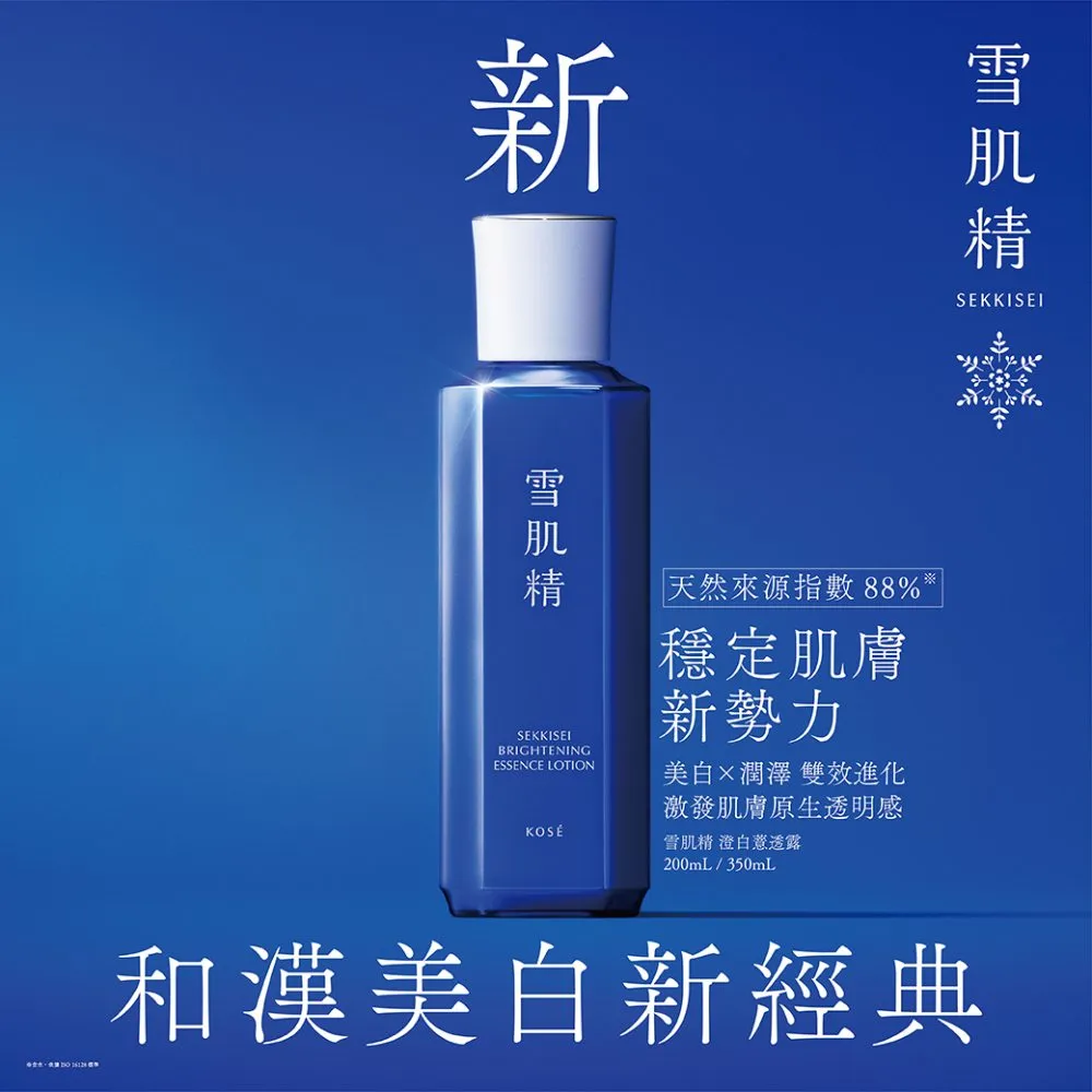 【KOSE 高絲】雪肌精 澄白薏透乳 140ml 歷史價格詳細信息