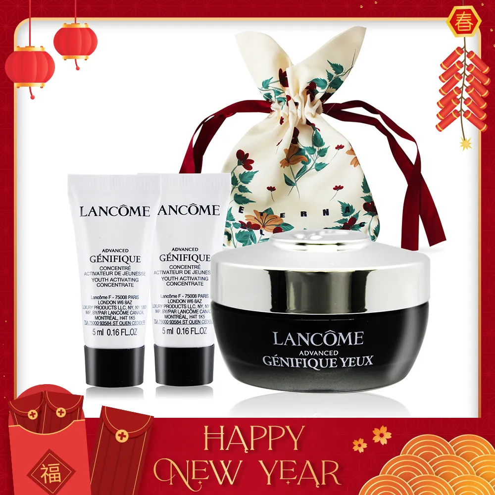 LANCOME 蘭蔻 肌因亮眼修護組 聖誕交換禮物 歷史價格詳細信息