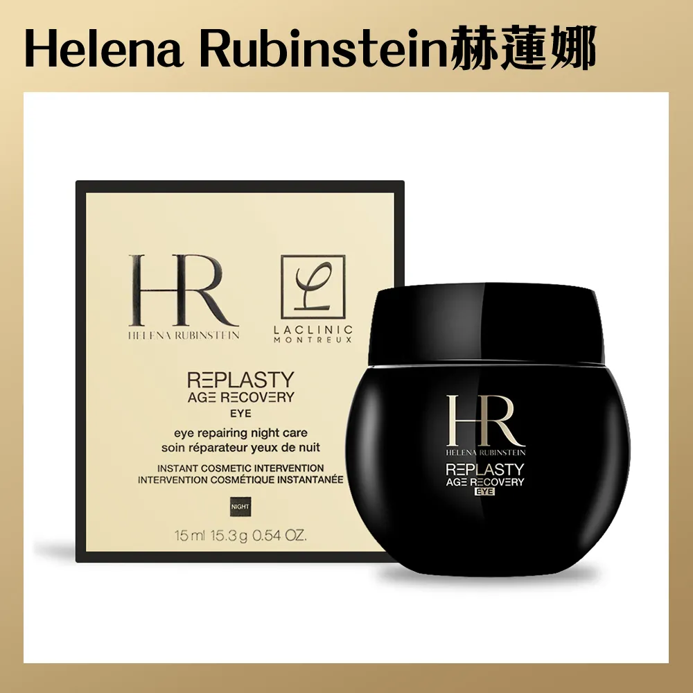 Helena Rubinstein 赫蓮娜黑繃帶修護乳霜50ml 歷史價格詳細信息