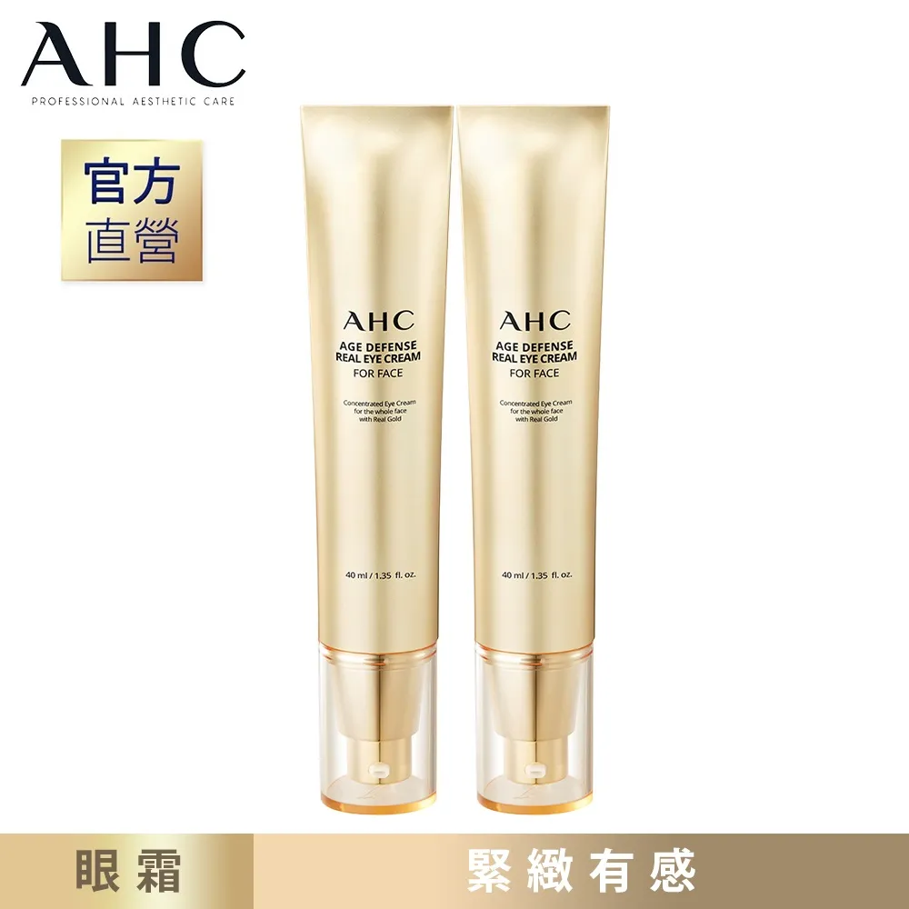 【官方直營AHC】40%複合琥珀酸 毛孔緊緻精華 20ml 歷史價格詳細信息