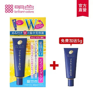 【MEISHOKU明色】明色  潤澤皙白W眼霜(滾珠限定版)25g 歷史價格詳細信息