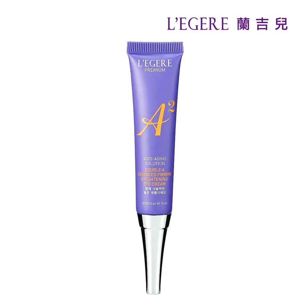 LEGERE 蘭吉兒極致雙A緊緻提亮眼霜15ml(3入組) 歷史價格詳細信息