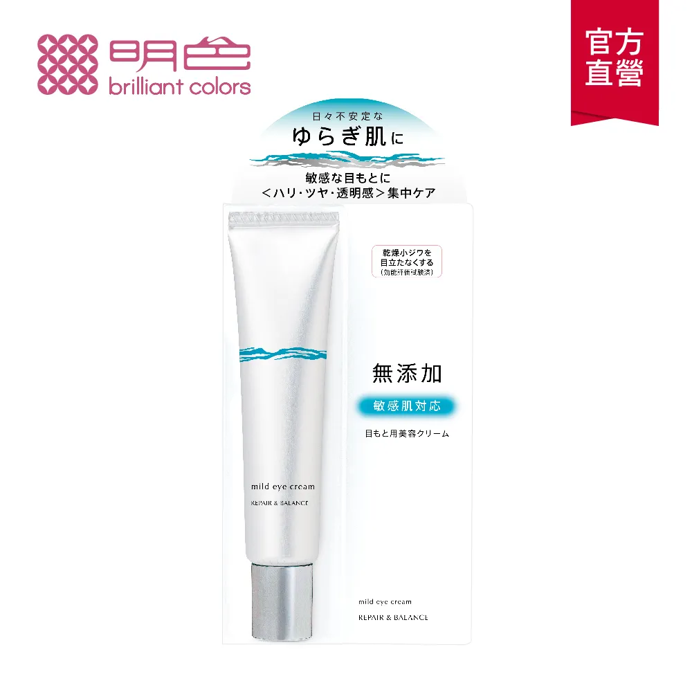 【MEISHOKU 明色】平衡修護UV防曬隔離乳(40g 日本製 敏感肌 無添加) 歷史價格詳細信息