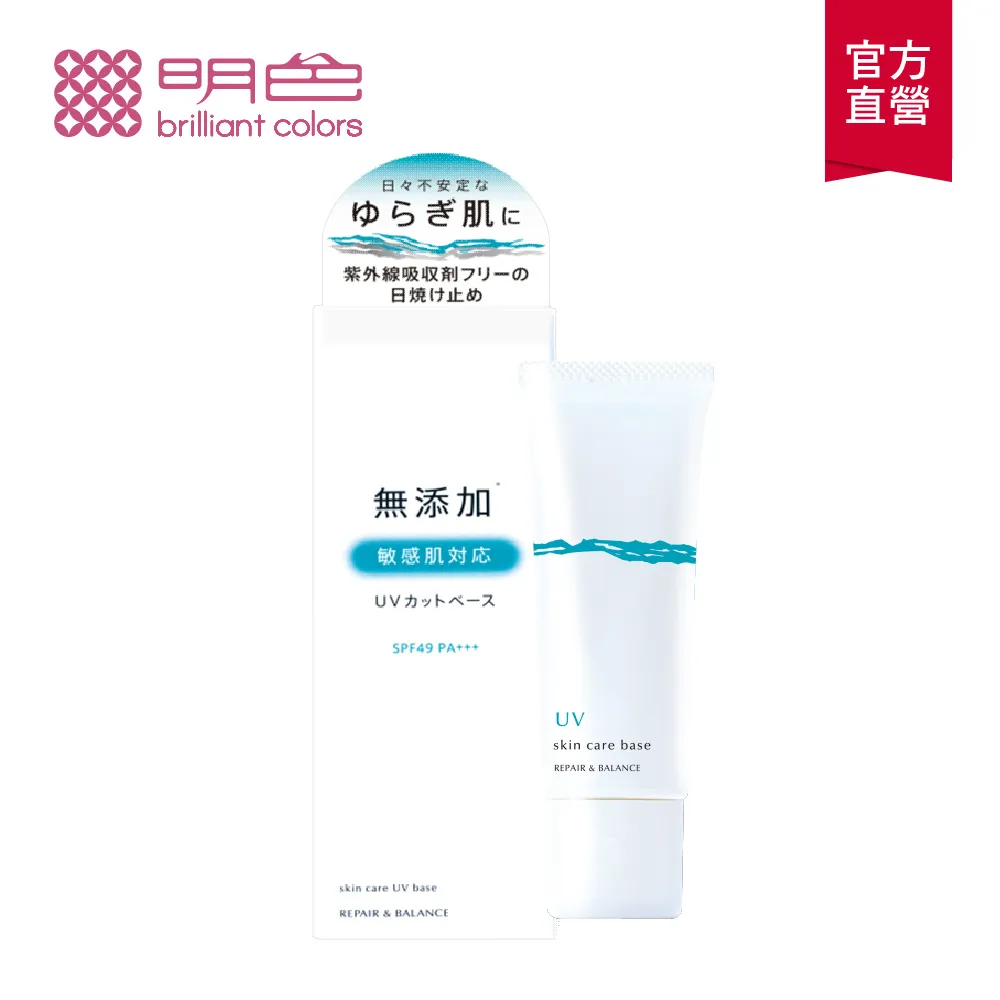 【MEISHOKU 明色】平衡修護UV防曬隔離乳(40g 日本製 敏感肌 無添加) 歷史價格詳細信息
