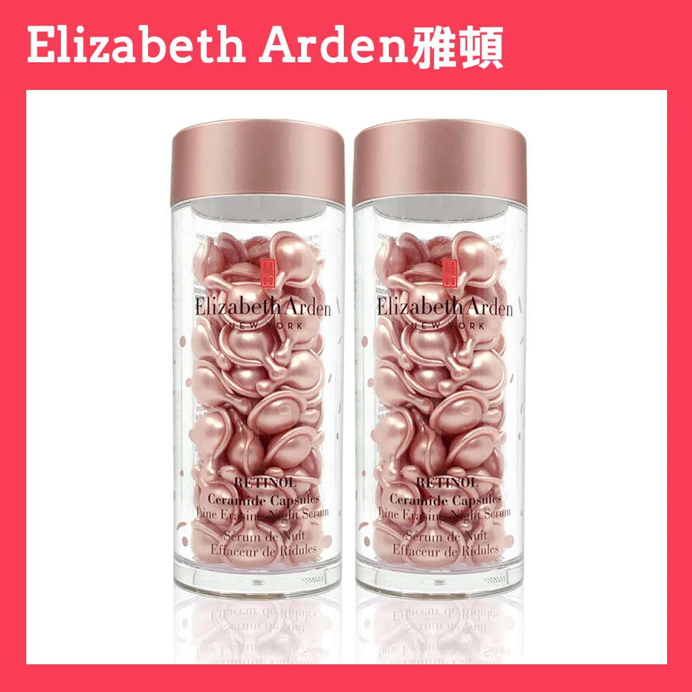 ARDEN 雅頓 玫瑰金抗痕膠囊60顆-國際航空版 歷史價格詳細信息