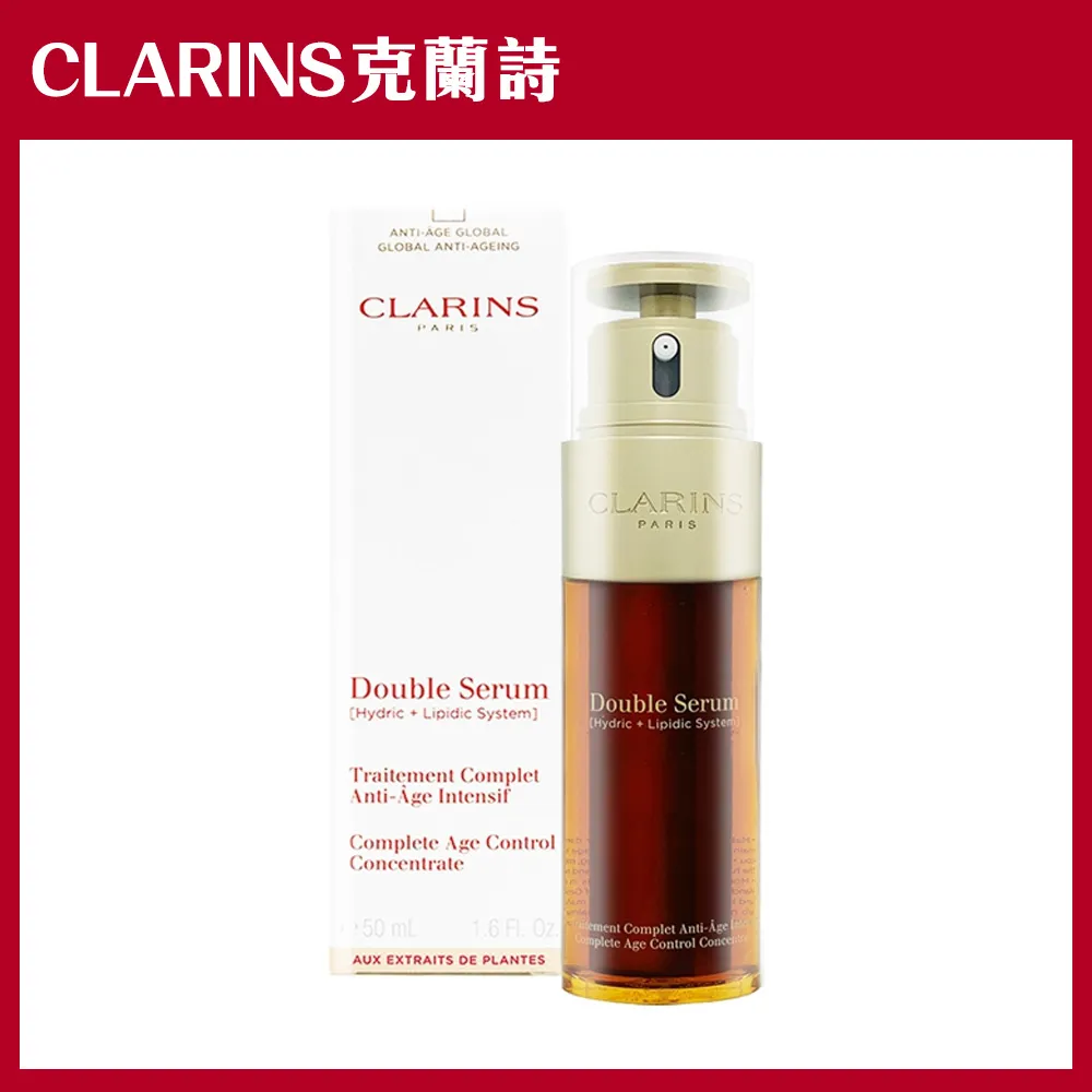 【CLARINS克蘭詩】超性感美頸霜 75ml #彈力升級版 歷史價格詳細信息