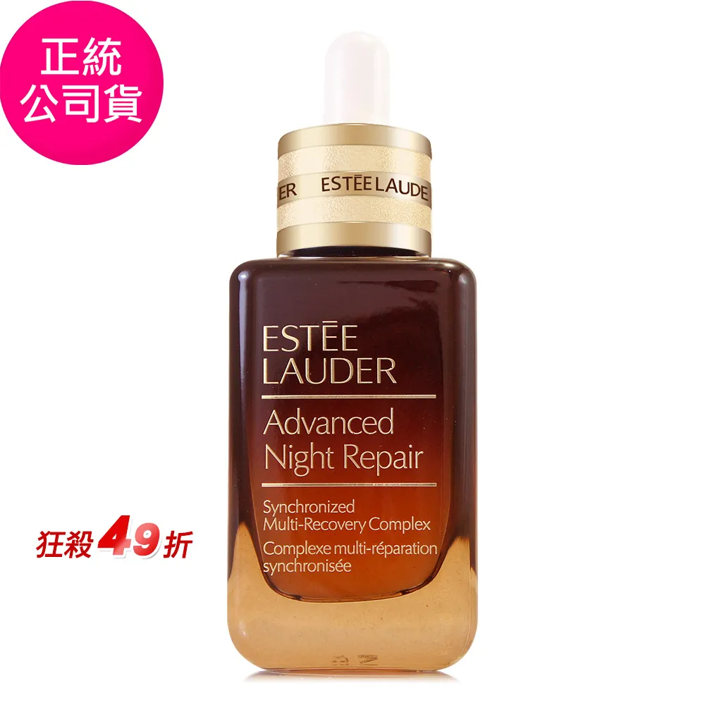 【ESTEE LAUDER 雅詩蘭黛】全方位小棕修護組(2024週慶限定) 歷史價格詳細信息