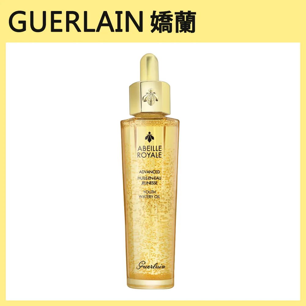 【GUERLAIN嬌蘭】皇家蜂王乳3D繃帶超導面膜*2片 歷史價格詳細信息