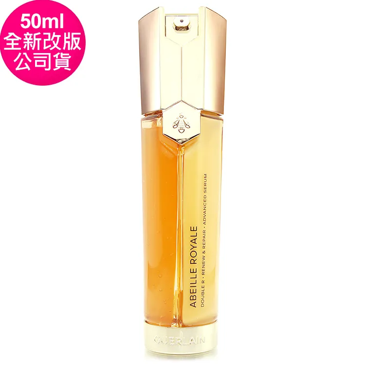 【Guerlain 嬌蘭】皇家蜂王乳雙導精華 50ml新版(平行輸入) 歷史價格詳細信息