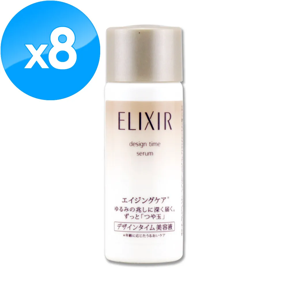 《SHISEIDO 資生堂》怡麗絲爾彈潤時控精粹 18ML x 8 價格比較,價格查詢,歷史價格詳細信息