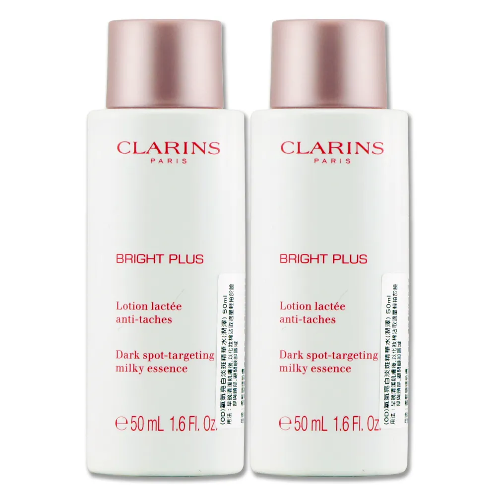 【CLARINS 克蘭詩】氧氣亮白淡斑水凝霜50ml(日霜/晚霜/凍膜/急救面膜) 歷史價格詳細信息