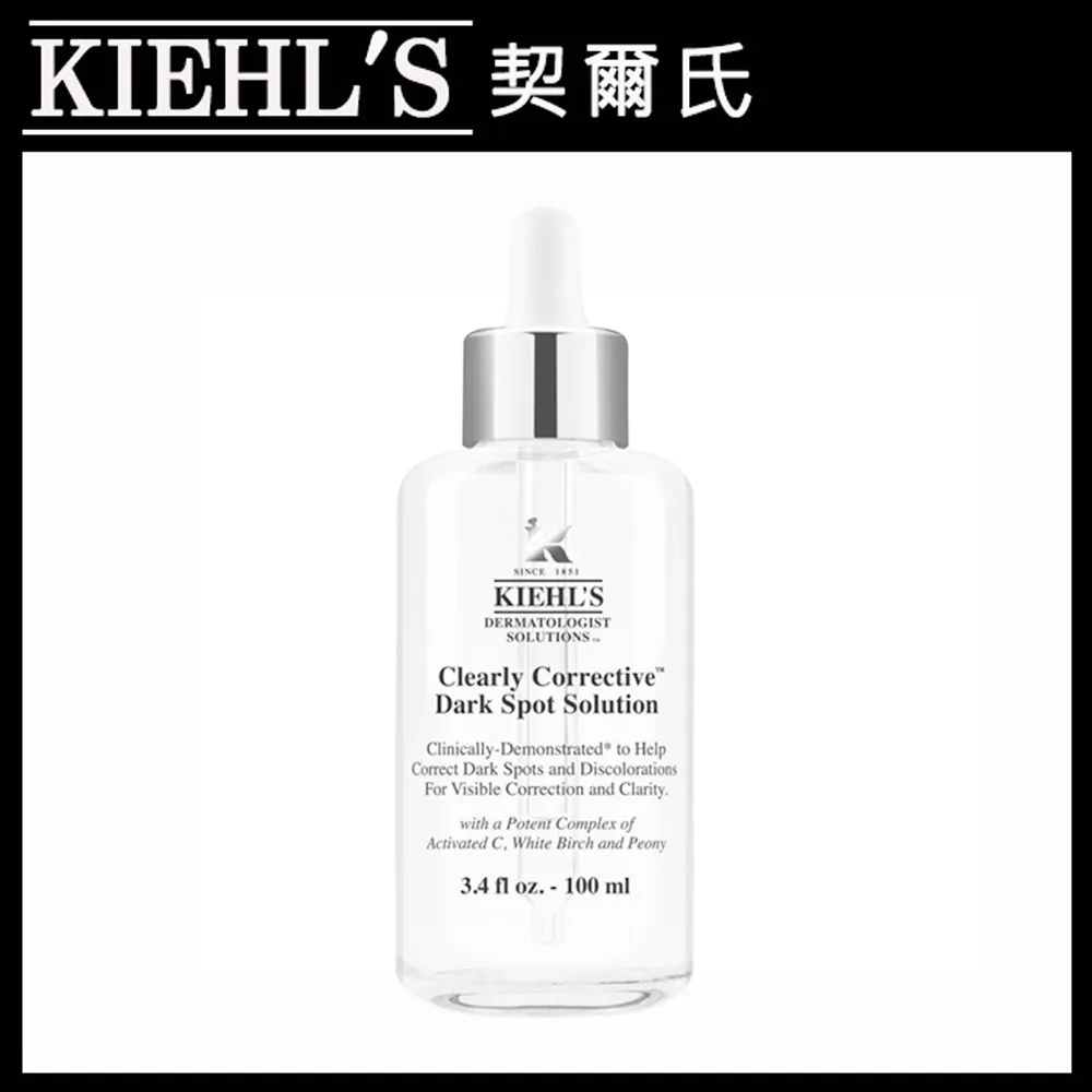 Kiehl’s 契爾氏 激光極淨白淡斑精華115ml增量版 歷史價格詳細信息