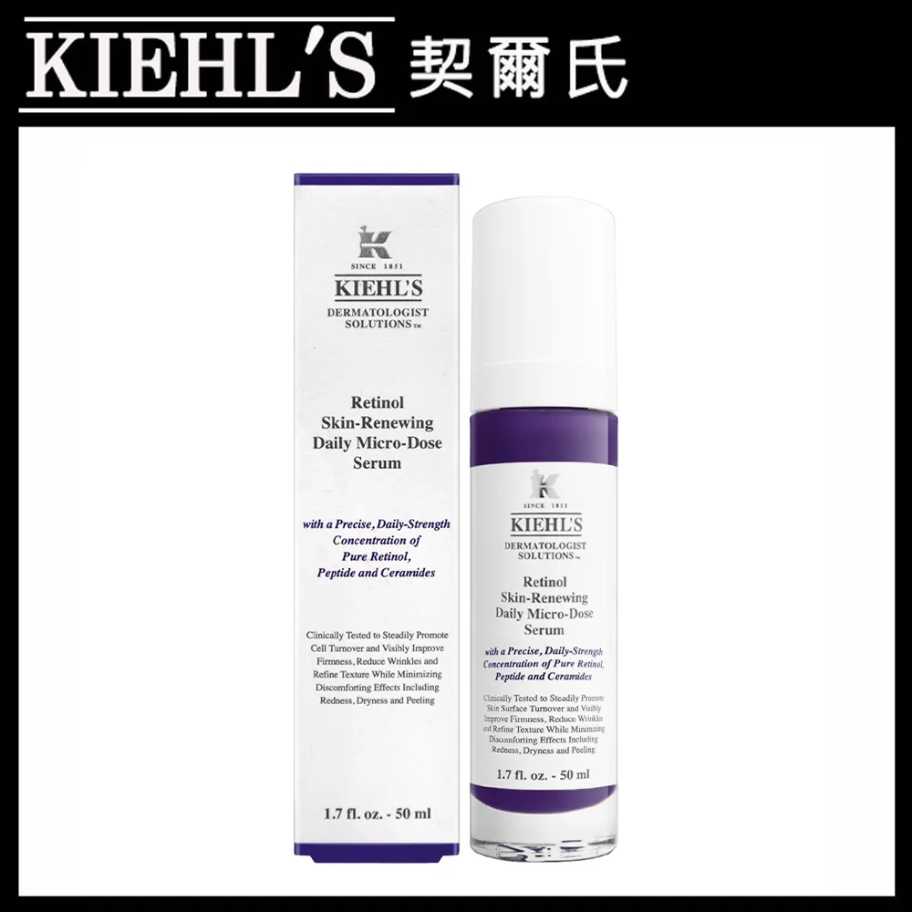 Kiehl's契爾氏 A醇全能新生抗痕精華30ml｜熱銷NO.1 粉刺推薦 歷史價格詳細信息