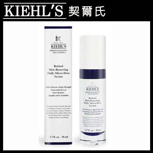 KIEHLS新品-A醇全能新生抗痕精華 4ML小樣,特價139 歷史價格詳細信息