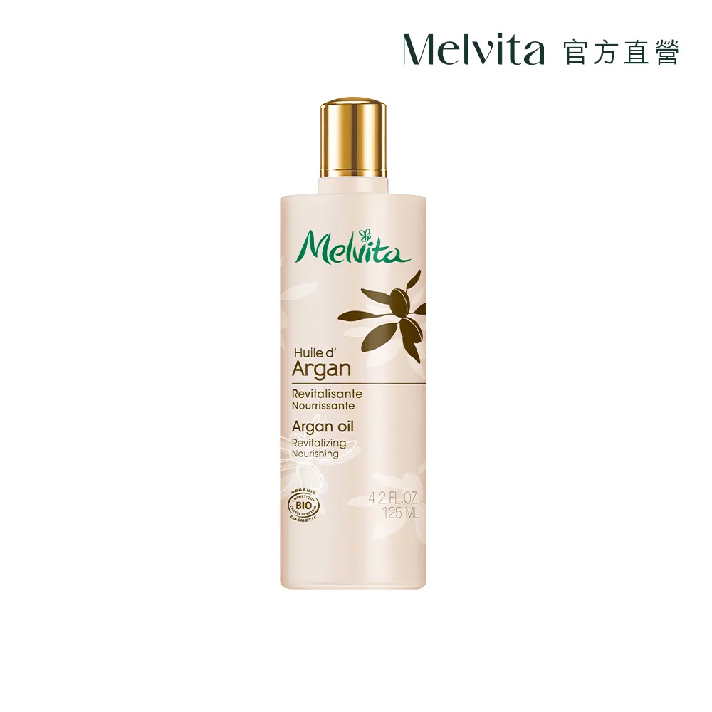 《Melvita蜜葳特》 摩洛哥堅果油125ml 歷史價格詳細信息