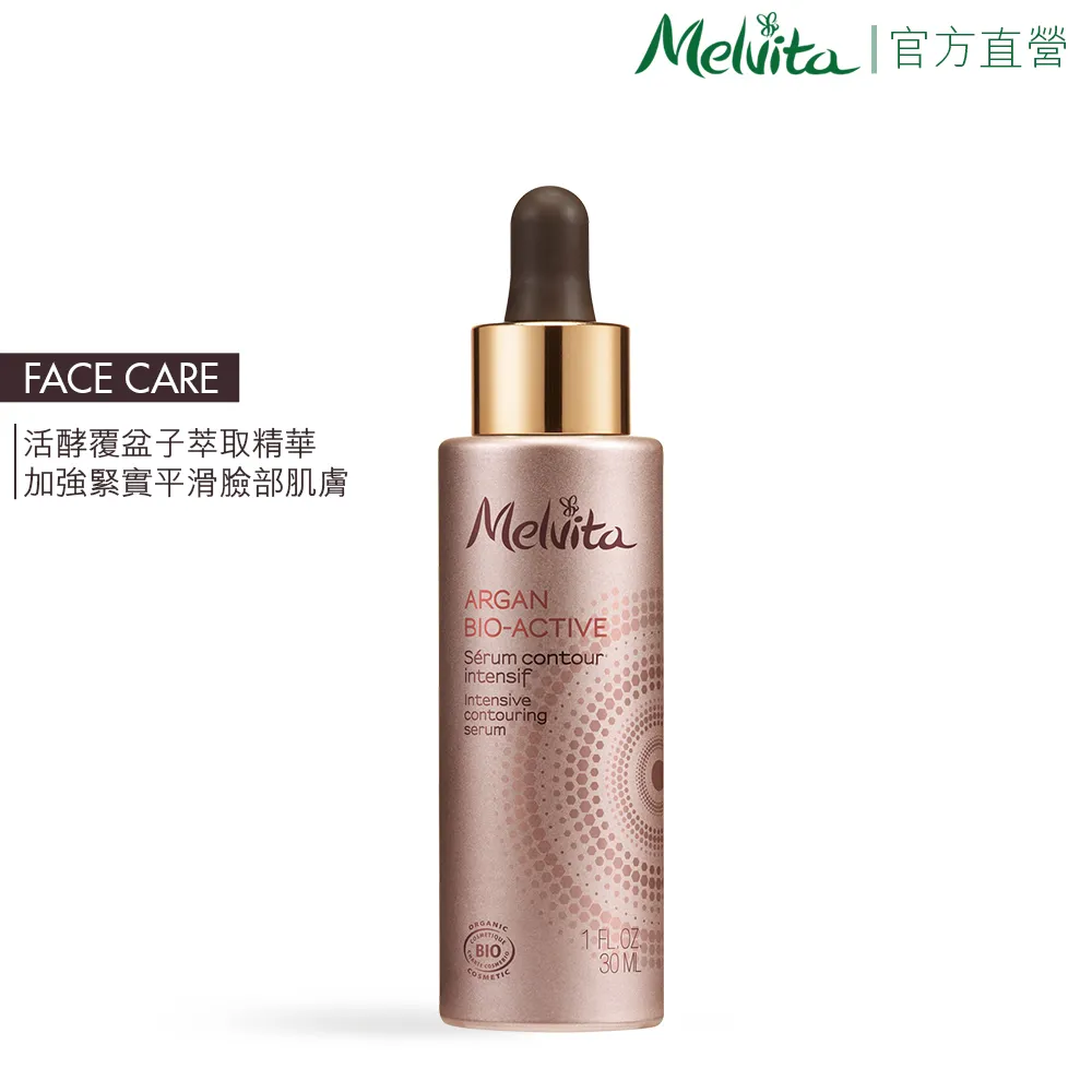 【Melvita 蜜葳特】堅果玫瑰果油滾珠筆雙件組(堅果玫瑰果油滾珠筆10mlx2) 歷史價格詳細信息