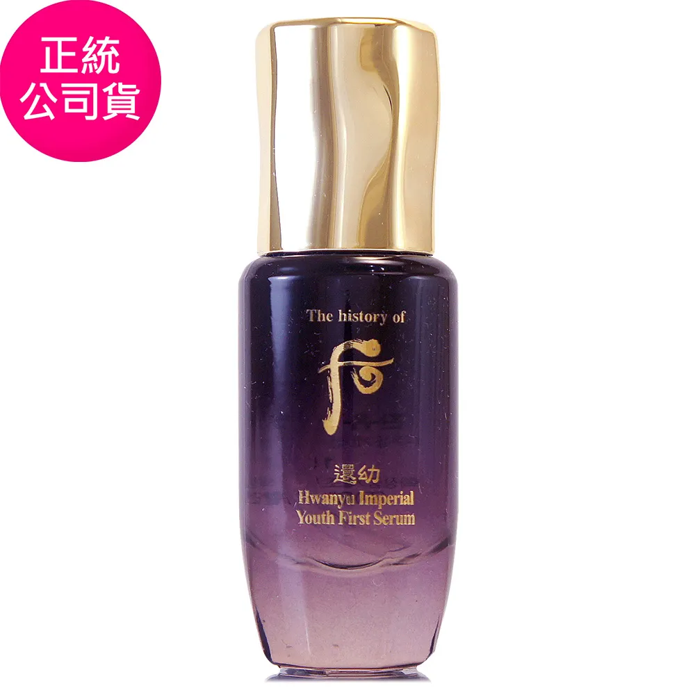 《Whoo 后》還幼本初精華典藏瓶15ml 歷史價格詳細信息
